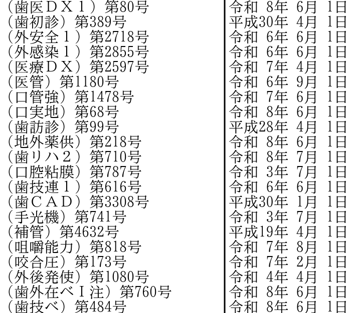 施設基準